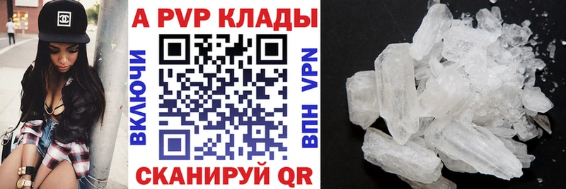Alpha PVP Соль Урень