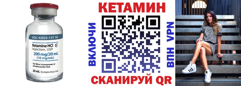 Кетамин VHQ  закладка  Урень 