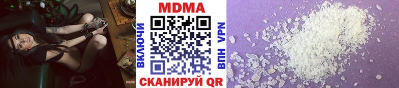 МДМА кристаллы  купить наркоту  Урень 