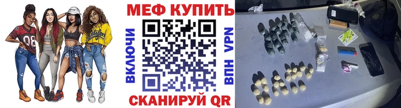 Меф мяу мяу  Урень 